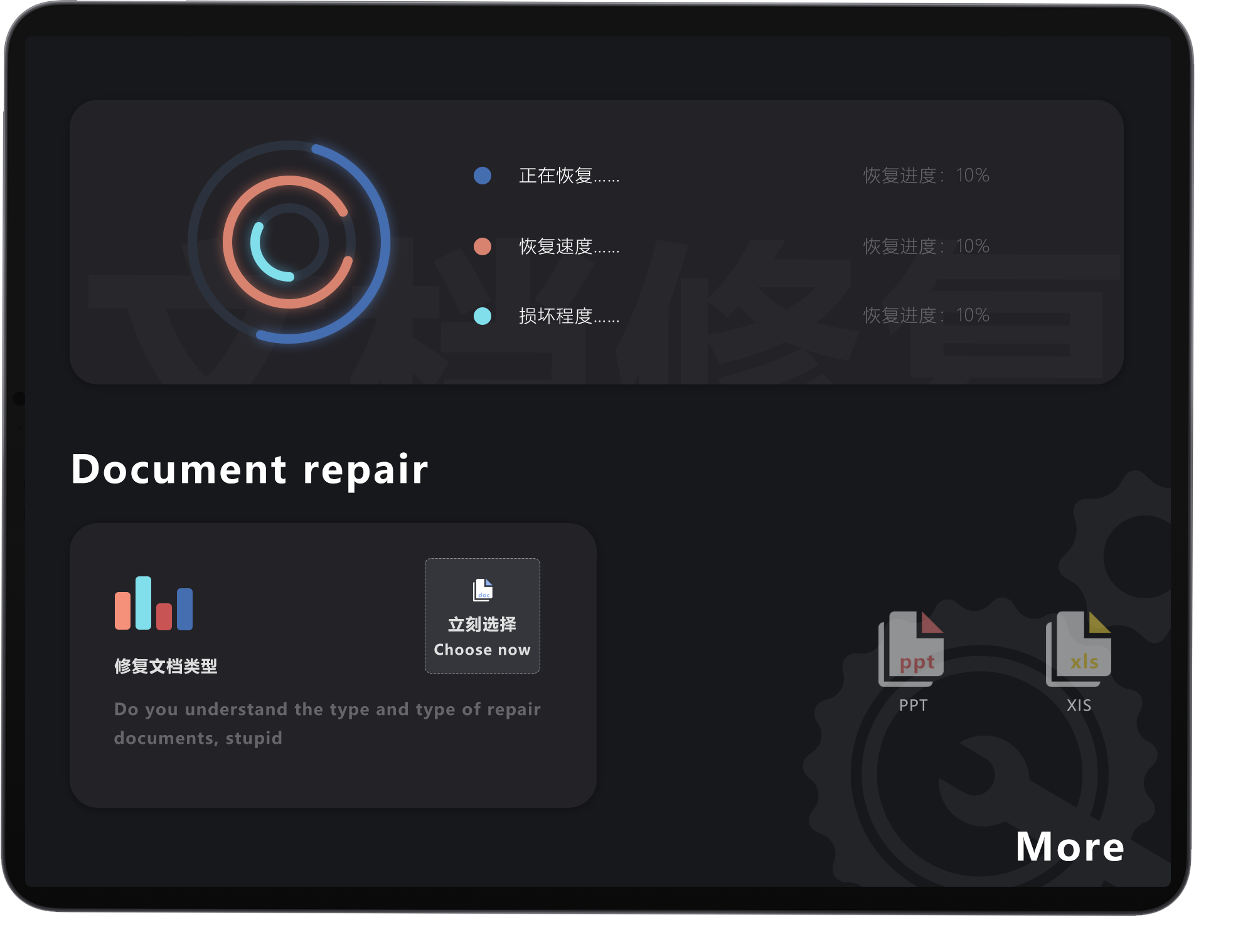 失易得微恢复v1.0.10下载-失易得微恢复最新版下载_3DM软件